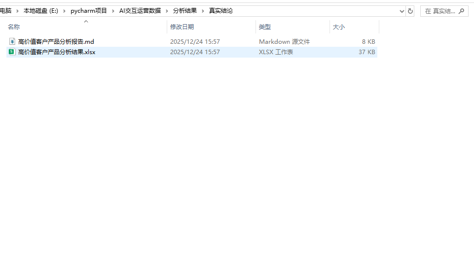 反脱敏执行结果2